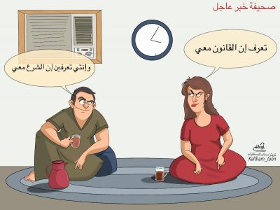 كاريكاتير