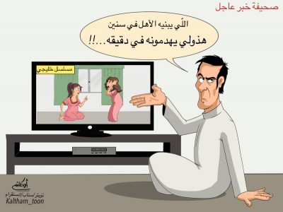كاريكاتير