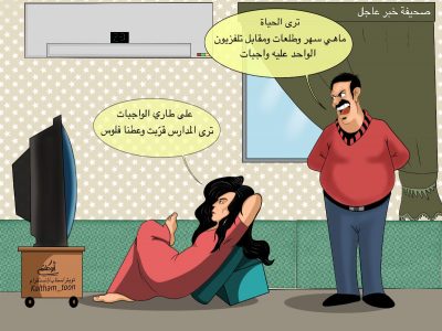 كاريكاتير