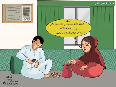 كاريكاتير