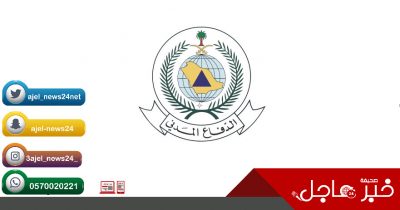 بدء القبول والتسجيل بمديرية الدفاع المدني للعنصر النسائي برتبة “جندي”