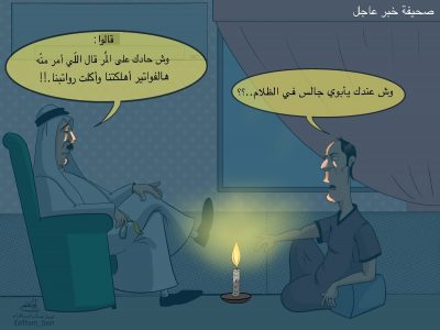 كاريكاتير