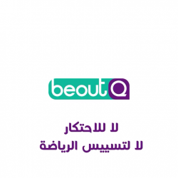 الصحة النفسية يحتفل بنزلائه وموظفيه بعيد الأضحى