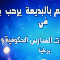 هيئة الهلال الأحمر بمنطقة مكة تنفذ برنامج “دليل إدارة الكوارث” لمتطوعيه