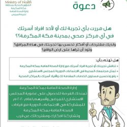 “حسن المالكي وأسرته “يحتفلون باليوم الوطني على طريقتهم “الخاصة “