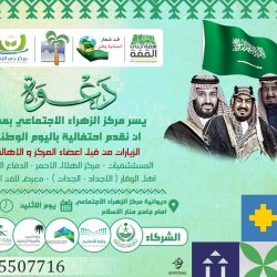 وكيل إمارة منطقة تبوك يتحدث عن اليوم الوطني