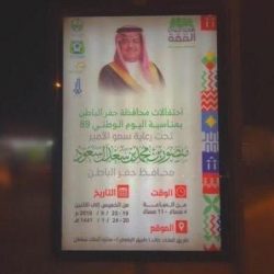 فعاليات اليوم الوطني 89 بفندق بهادر الهدا بمشاركة مجموعة الليالي الفنية