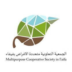 أمير جازان بالنيابة يرعى ملتقى التمكين الاجتماعي