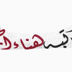 منهو يشاركني