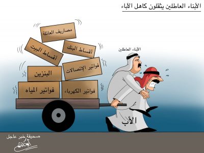 كاريكاتير