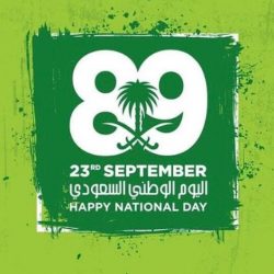 مطار الأحساء الدولي يحتفل باليوم الوطني الـ ٨٩ ويكرم أبناء الشهداء