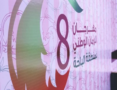 أمير الباحة يرعى انطلاق مهرجان الرمان الوطني الثامن