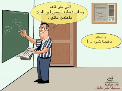 كاريكاتير