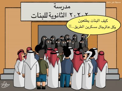 كاريكاتير