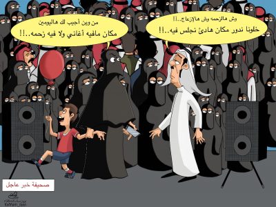 كاريكاتير
