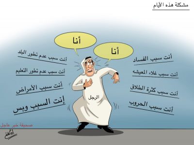 كاريكاتير