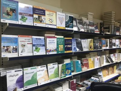 التقنية وتاثيرها على الكتاب الورقي ودور النشر