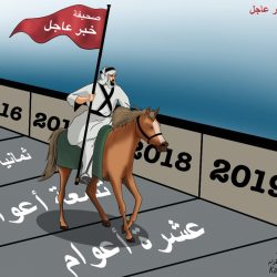 تواصل فعاليات الاحتفالات باليوم الوطني 89 بحازمي بيشة