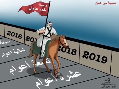 كاريكاتير