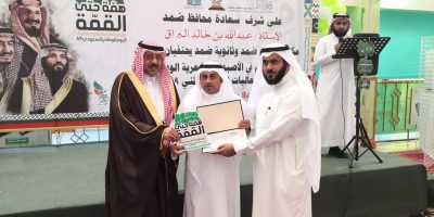 مكتب تعليم محافظة ضمد يختتم فعاليات الاحتفال باليوم الوطني بإصبوحة شعرية ويكرم أبناء شهداء الواجب