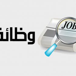 مجمع الملك عبدالله ينجح في استئصال ورم ” الغدة النخامية ” لشاب ثلاثيني