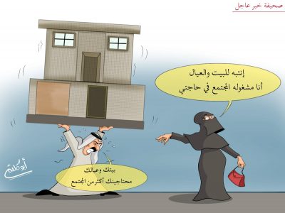كاريكاتير