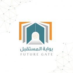 “تقنية القوز” تعلن عن مواعيد فتح باب التقديم على برنامج (دبلوم) للفصل التدريبي الثاني لهذا العام ١٤٤١