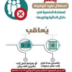 لجنة خدمة المجتمع بالعيون تزور رئيس مركز العيون للتعريف باللجنة