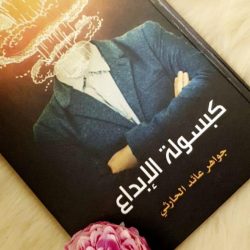 قسم الإعلام يقيم محاضرة بعنوان (الصحافة الإلكترونية مكمّلة أم بديلة) للدكتور اسامه المدني