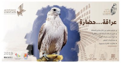 معرض الصقور والصيد السعودي الثاني: أكثر من ٣٥٠ عارضا من أنحاء العالم
