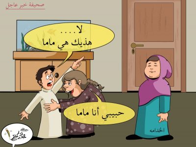 كاريكاتير