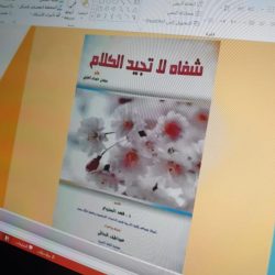 متوسطة عشيرة تكرم أقدم معلم متقاعد
