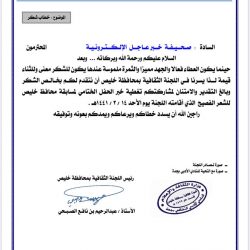 شيخ بني عامر في ذمة الله 