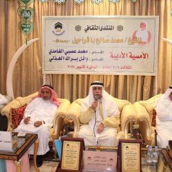 محافظ الأحساء يكرم 48 فائزاً وفائزة بجائزة الموسى للتميز التعليمي