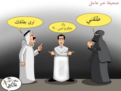 كاريكاتير