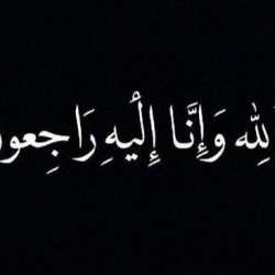 الصلاة على شهيد الوطن “عتودي”