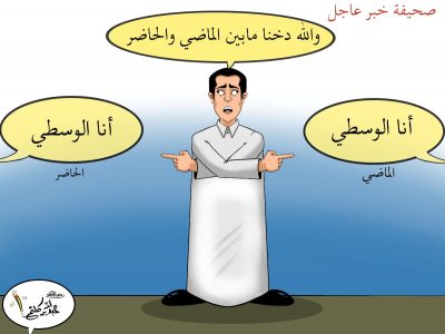 كاريكاتير