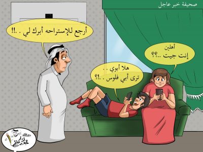 كاريكاتير