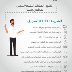 نجاح عملية دقيقة لإعادة وتر لمفصل القدم بمستشفى المندق بالباحة