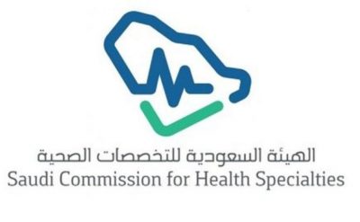 بقرار هيئة التخصصات السعودية إعتماد الطائف مركز تدريبي لطب الاطفال