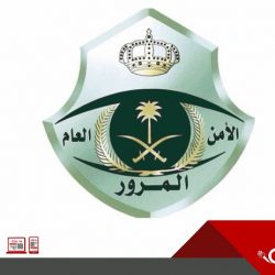 محافظ الأحساء يرعى ختام جائزة الموسى للتميز التعليمي