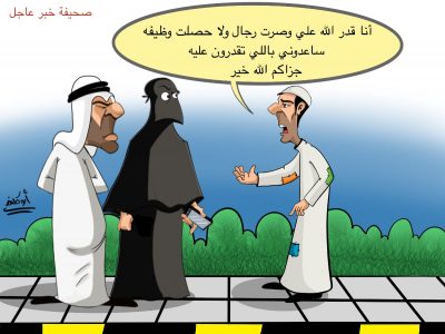 كاريكاتير