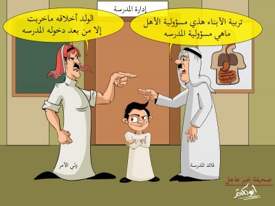 كاريكاتير