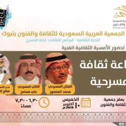 افتتاح عيادة التثقيف الدوائي بمستشفى العيون بجدة