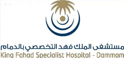 الإعلان عن شواغر وظيفية بمستشفى الملك فهد التخصصي بالدمام