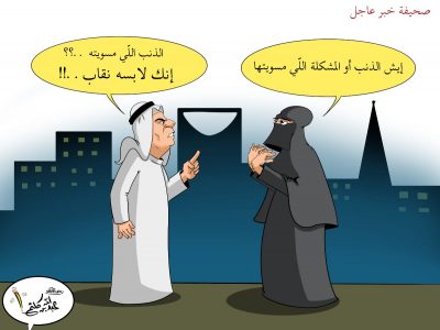 كاريكاتير