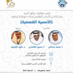 كلية الدرب التقنية تقيم برنامج أتقن لتطوير المهارات التقنية والمهنية