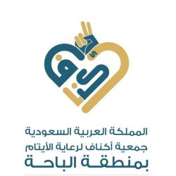 اختتام حملة الباحه تفحص للتوعية بسرطان الثدي