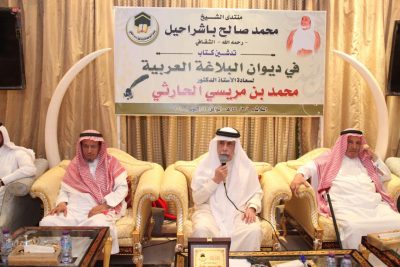 منتدى باشراحيل الثقافي يدشن أحدث إصدارته