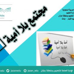 أمانة جدة تعلن تمديد التقديم عن 9 وظائف بمسمى “كهربائي”